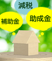 写真：国・地方自治体等の制度関連情報