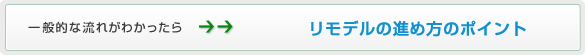 一般的な流れが分かったら