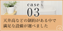 Case03