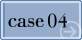 Case04