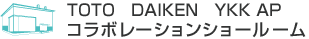 TOTO DAIKEN YKK AP �R���{���[�V�����V���[���[��