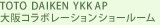 TOTO DAIKEN YKK AP
大阪コラボレーションショールーム