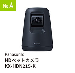 No.4 Panasonic HDペットカメラ KX-HDN215-K