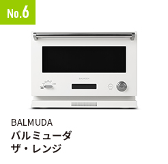 No.6 BALMUDA バルミューダ ザ・レンジ