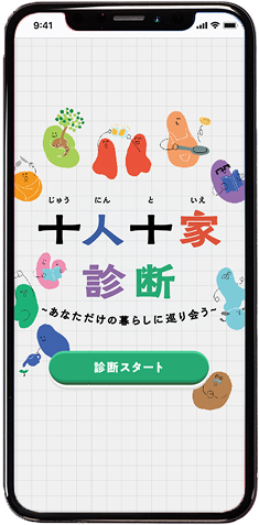 スマホ画面
