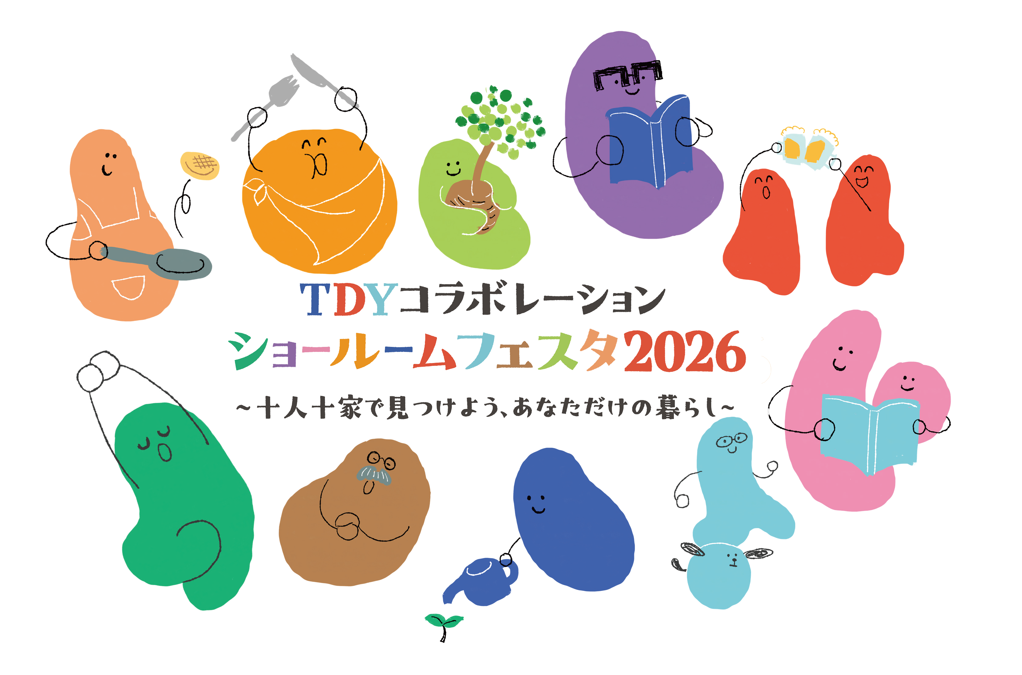 TDYコラボレーション ショールームフェスタ2026　開催期間：2026.10/1（木）〜2027.2/12（金）