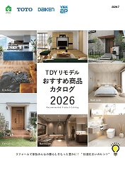 TDYリモデルおすすめ商品カタログ2026のサムネイル