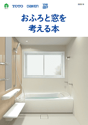 おふろと窓を考える本のサムネイル