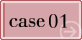 Case01