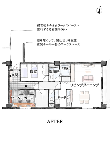 延べ床面積 87.75㎡のマンションのリモデルプラン。 AFTER