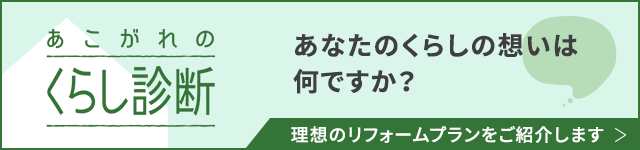21年度 今 注目の新築 リフォーム 補助金 減税の支援制度 リフォーム情報サイト Toto Daiken Ykk Ap
