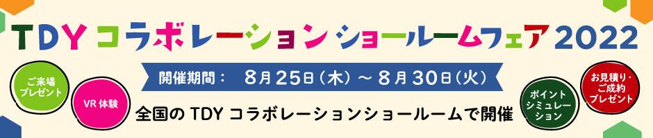 金沢コラボレーションショールーム リフォーム情報サイト Toto Daiken Ykk Ap