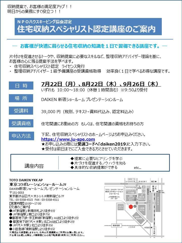 イベント情報 住まい 住宅のリフォームのリモデル Jp