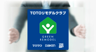 お客様サポート 住まい 住宅のリフォームのリモデル Jp